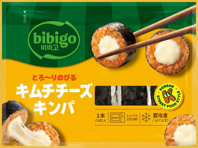 bibigo とろ～りのびるキムチチーズキンパ(ハーフ)